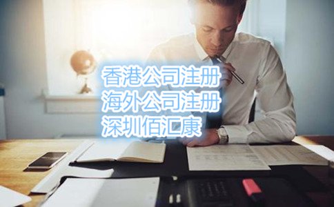 注冊深圳公司資金