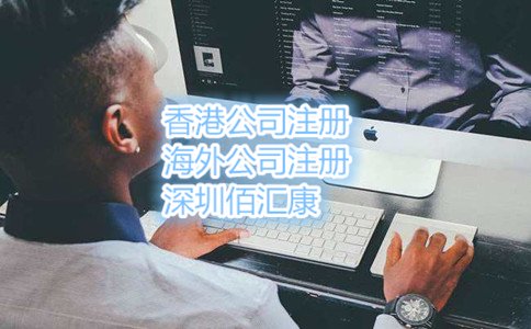 深圳外資公司注冊