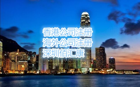 深圳外資公司注冊所需資料