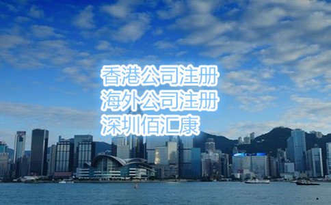 深圳外資公司注冊流程