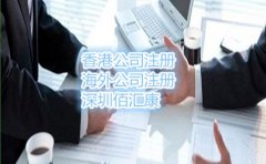 香港公司如何注冊(cè)商標(biāo)呢？流程是什么