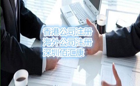 香港公司如何注冊(cè)商標(biāo)