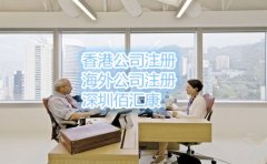 個(gè)人可以注冊香港公司嗎，該要如何注冊？