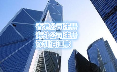 杭州注冊(cè)香港公司的優(yōu)勢(shì)