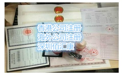 公司注冊(cè)地址深圳稅務(wù)登記證變更