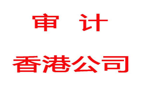 轉(zhuǎn)讓香港公司應該注意以下幾點