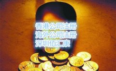 應(yīng)該怎么注冊(cè)深圳融資租賃公司,條件是什么