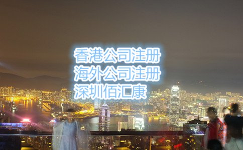 香港公司注冊成功后，怎么開戶