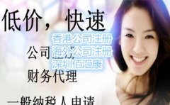 注冊一個香港離岸公司每年年報費用大概多少