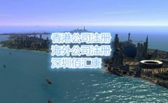 BVI公司注冊的要求和流程是什么？
